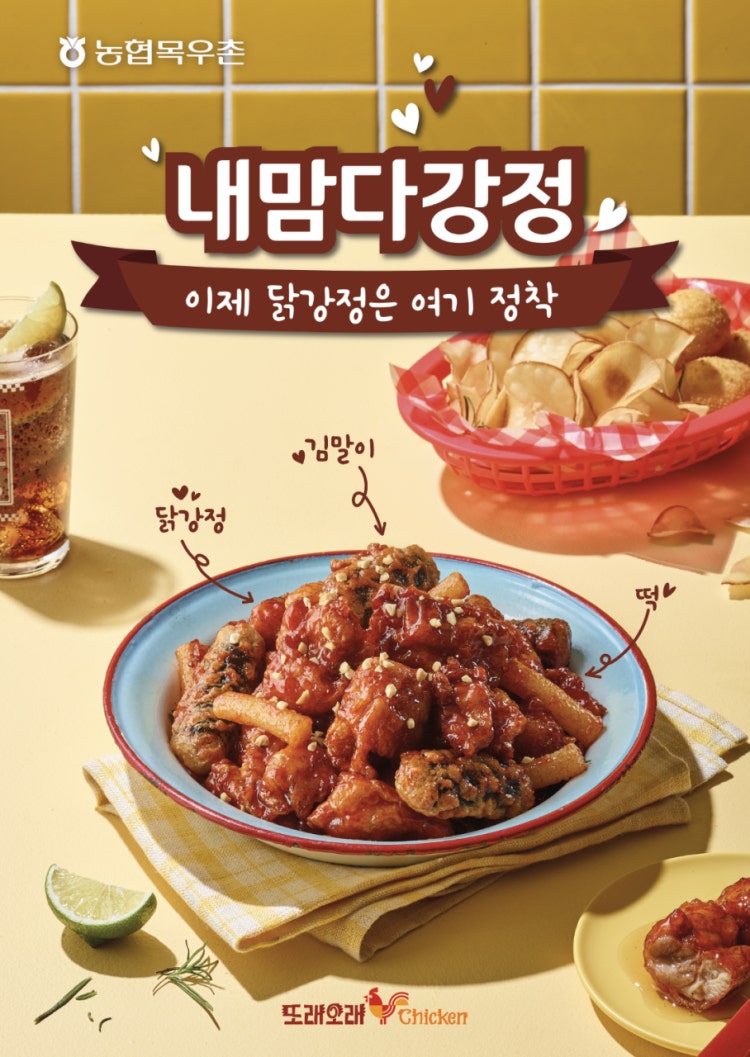 또래오래 제주함덕점 - 이미지 2