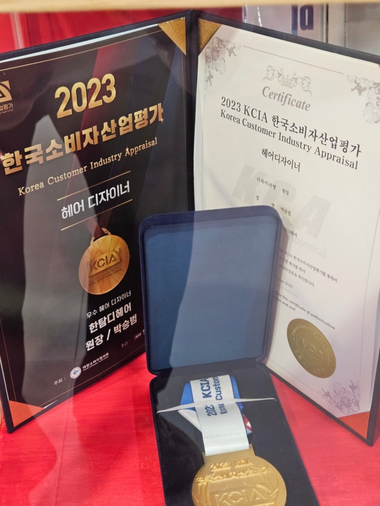 한탐디헤어 - 이미지 2