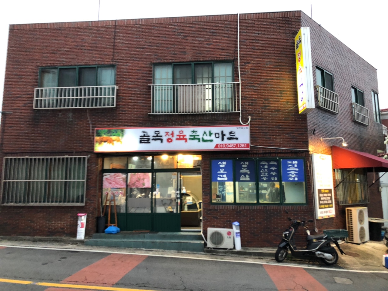 골목정육식당 - 이미지 1