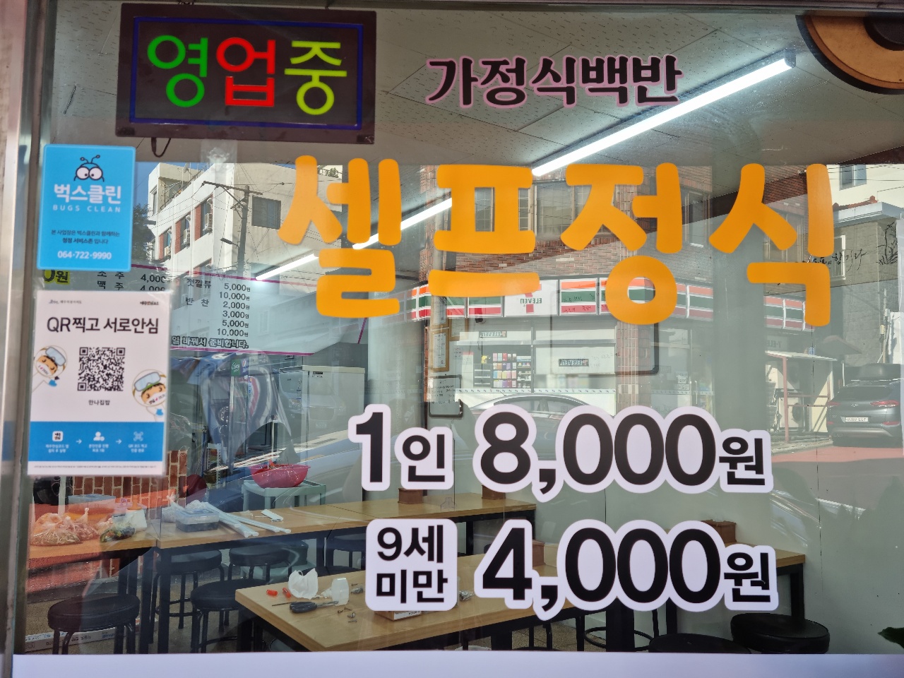 만나집밥 - 이미지 1