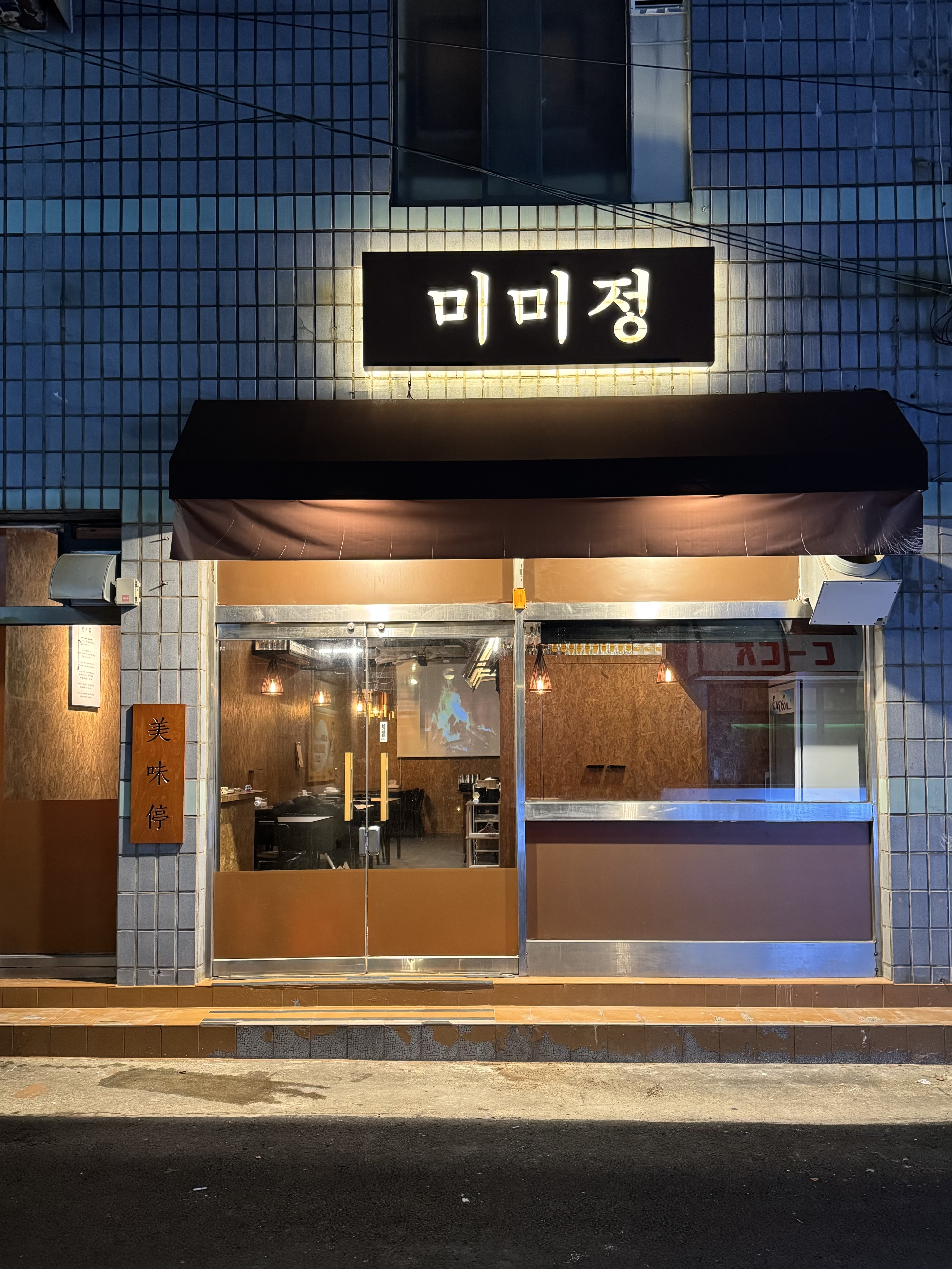 미미정 - 이미지 1